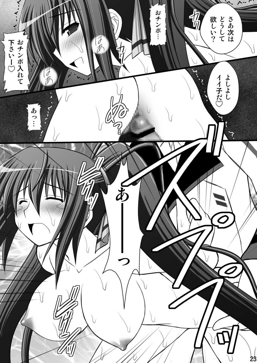 一夏の調教日誌II 15ページ