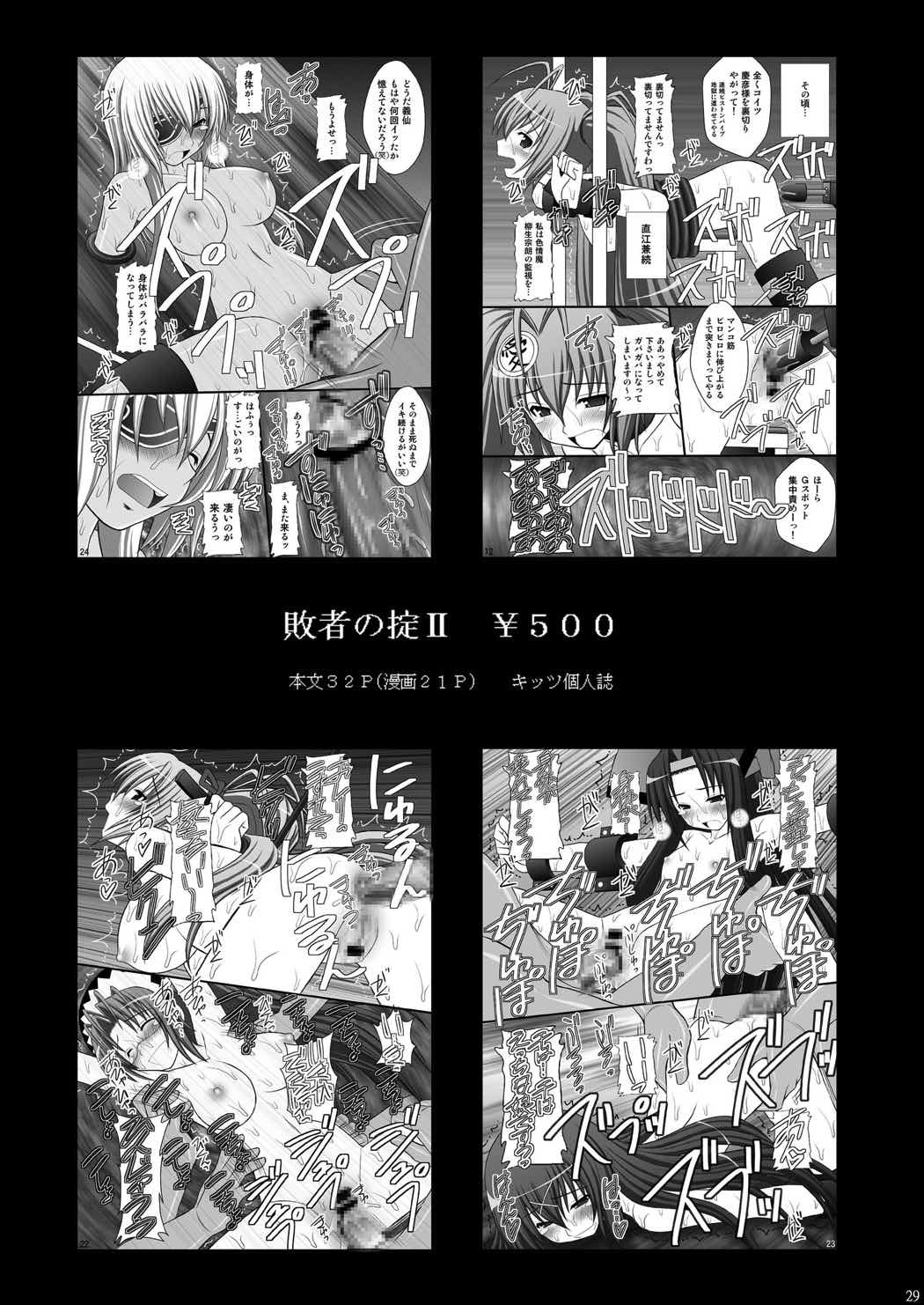 一夏の調教日誌II 21ページ