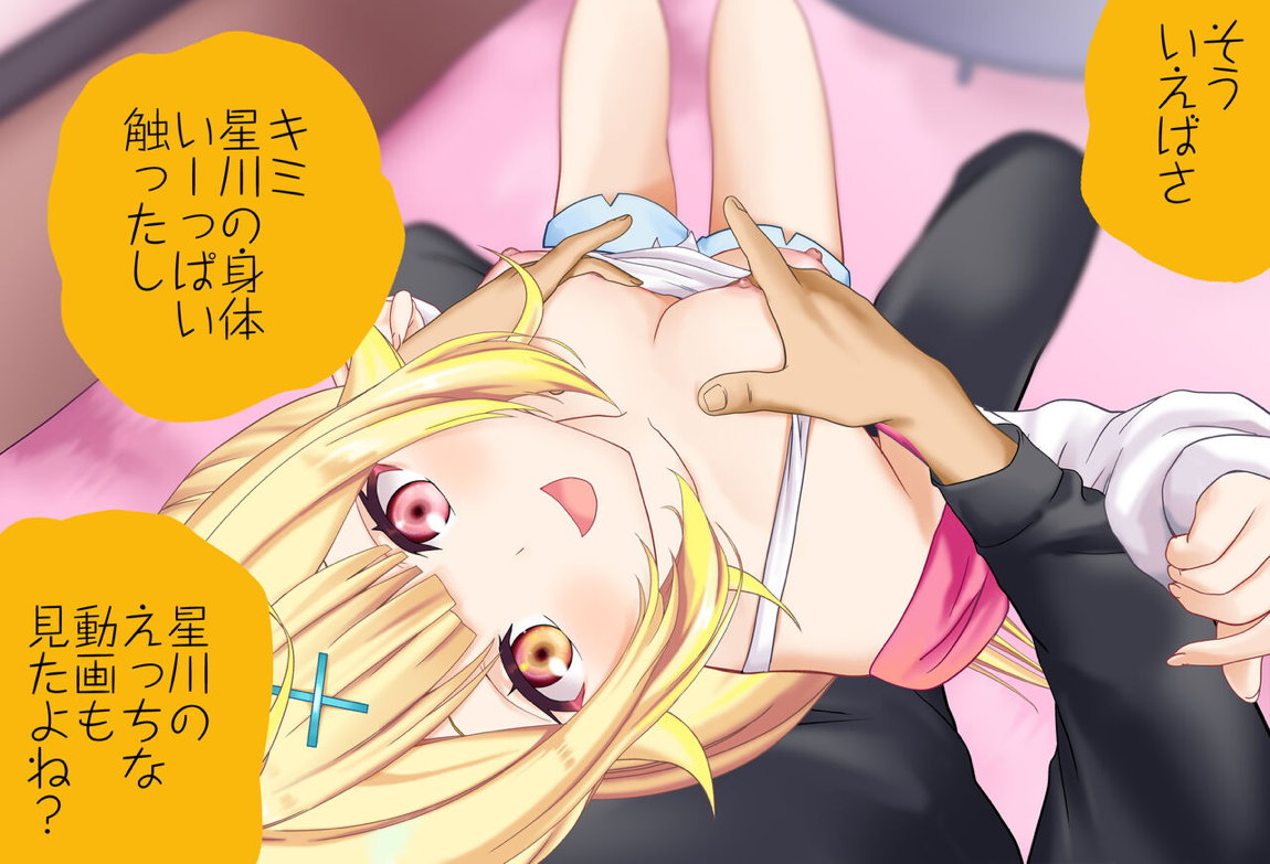 星川サラちゃんと初えっち Vol.02 ネトラレゴッコ編 2ページ