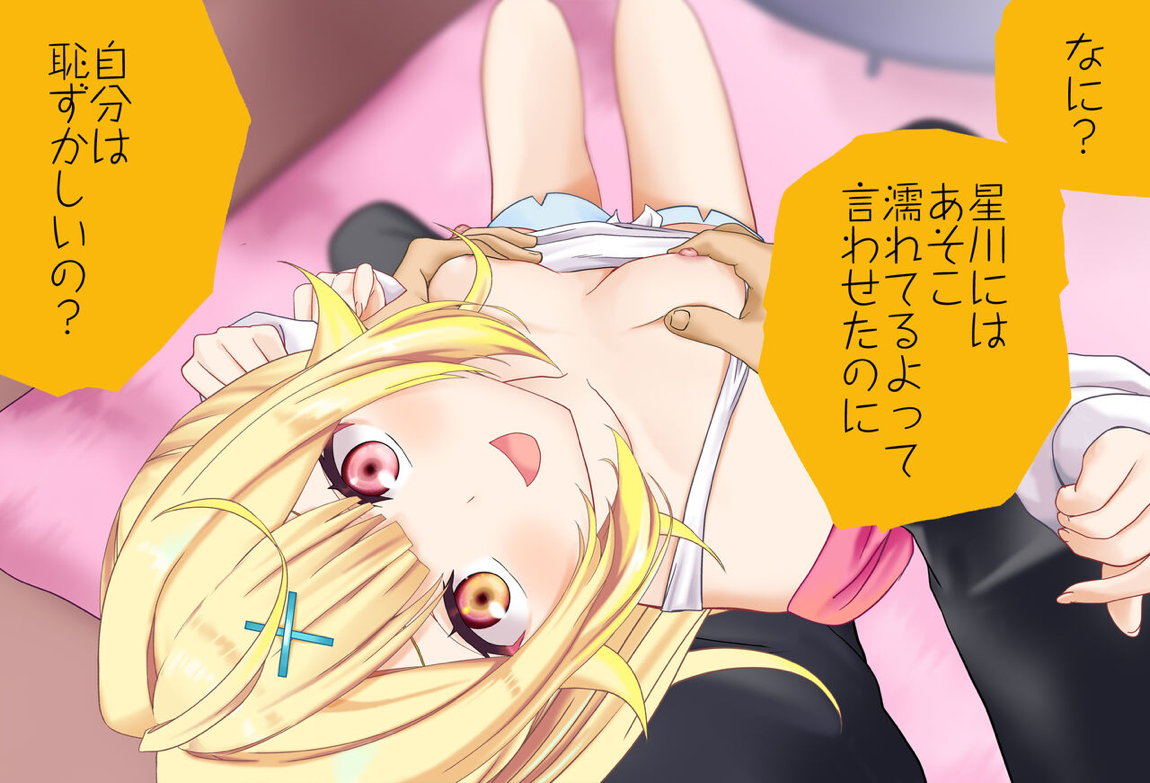 星川サラちゃんと初えっち Vol.02 ネトラレゴッコ編 4ページ