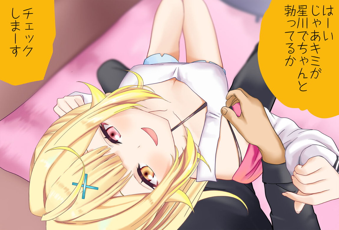 星川サラちゃんと初えっち Vol.02 ネトラレゴッコ編 6ページ