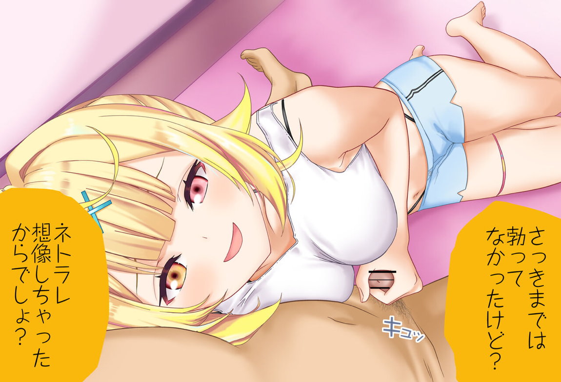 星川サラちゃんと初えっち Vol.02 ネトラレゴッコ編 14ページ
