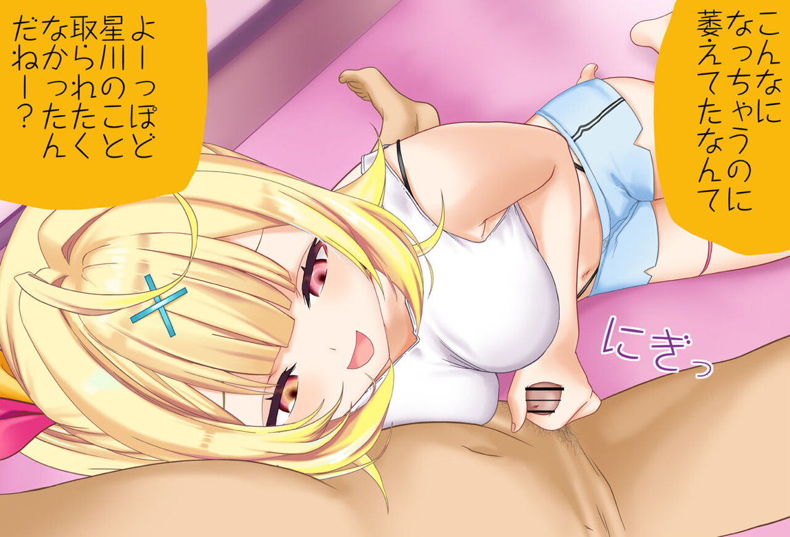 星川サラちゃんと初えっち Vol.02 ネトラレゴッコ編 15ページ