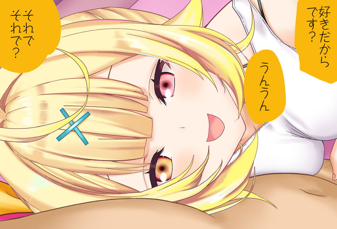 星川サラちゃんと初えっち Vol.02 ネトラレゴッコ編 18ページ