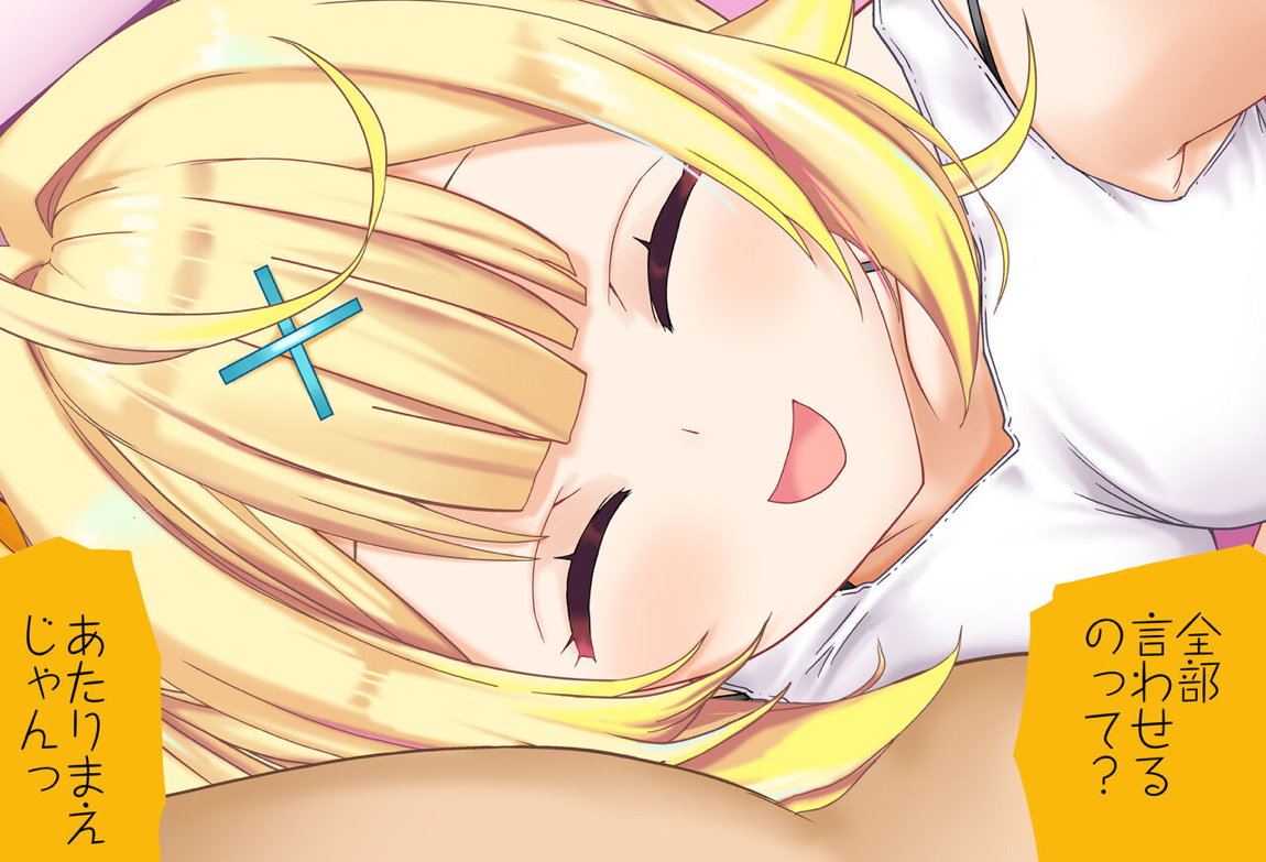 星川サラちゃんと初えっち Vol.02 ネトラレゴッコ編 20ページ