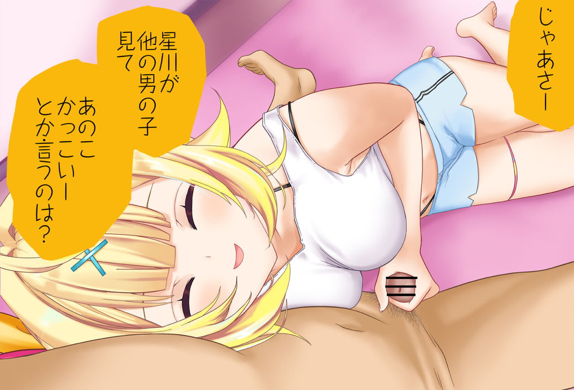 星川サラちゃんと初えっち Vol.02 ネトラレゴッコ編 22ページ