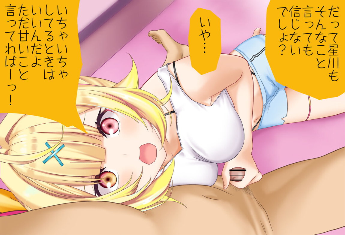 星川サラちゃんと初えっち Vol.02 ネトラレゴッコ編 26ページ