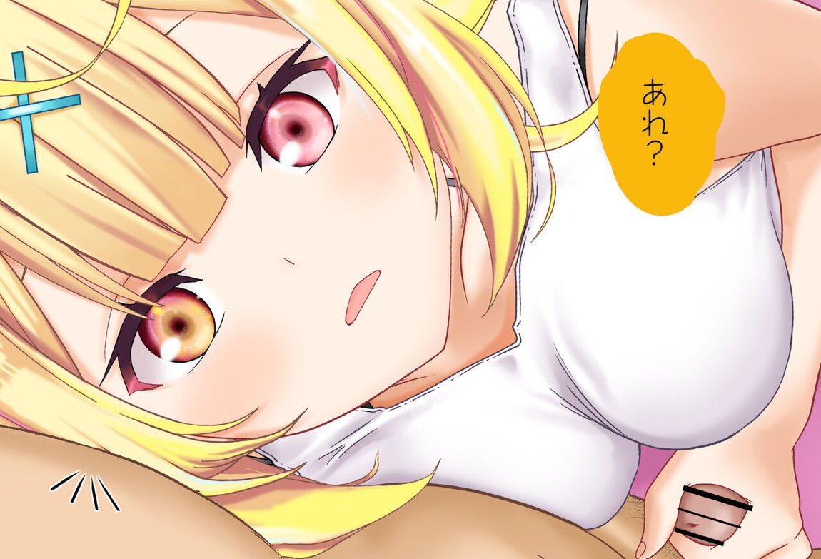 星川サラちゃんと初えっち Vol.02 ネトラレゴッコ編 29ページ