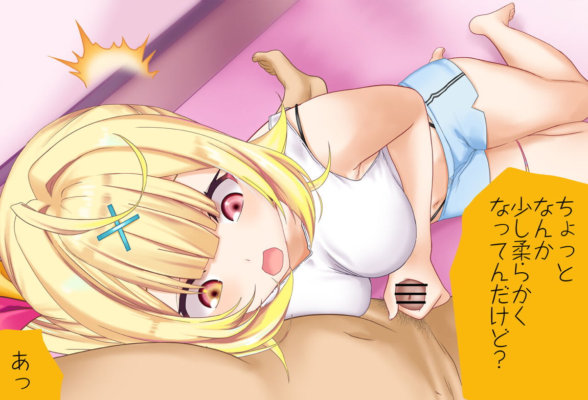 星川サラちゃんと初えっち Vol.02 ネトラレゴッコ編 30ページ