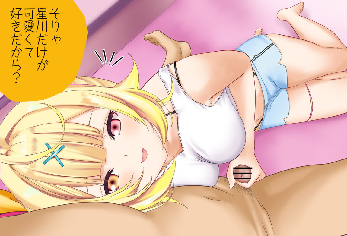 星川サラちゃんと初えっち Vol.02 ネトラレゴッコ編 33ページ