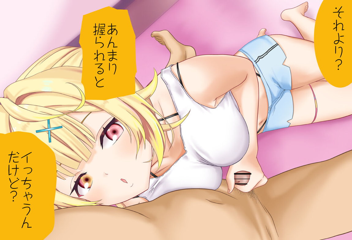 星川サラちゃんと初えっち Vol.02 ネトラレゴッコ編 35ページ