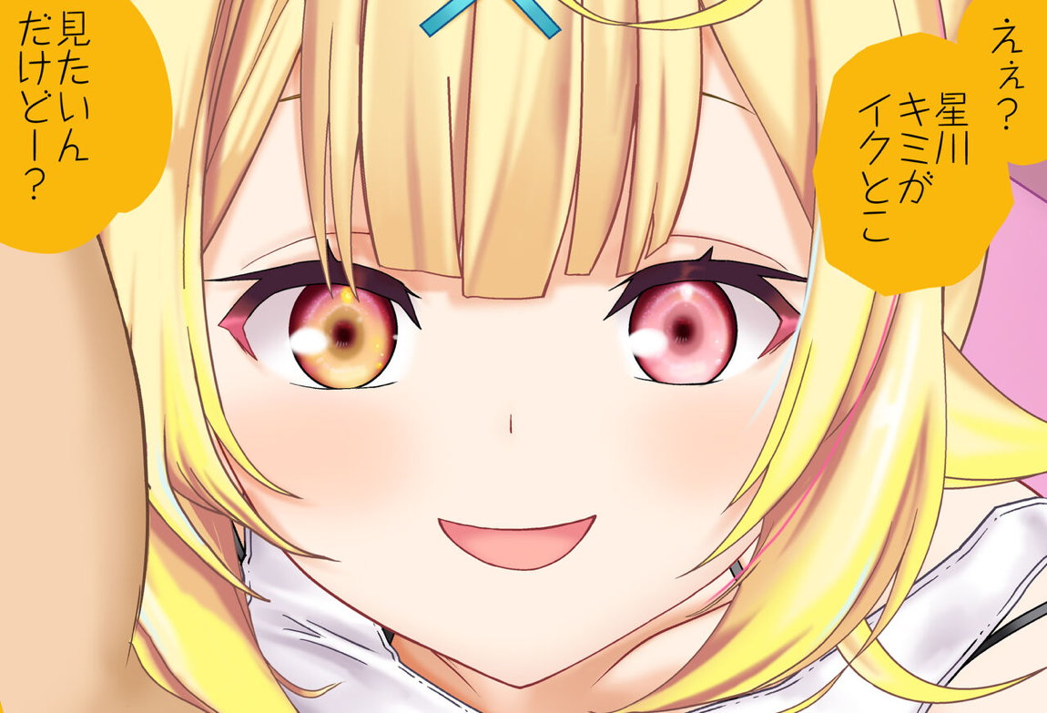 星川サラちゃんと初えっち Vol.02 ネトラレゴッコ編 36ページ