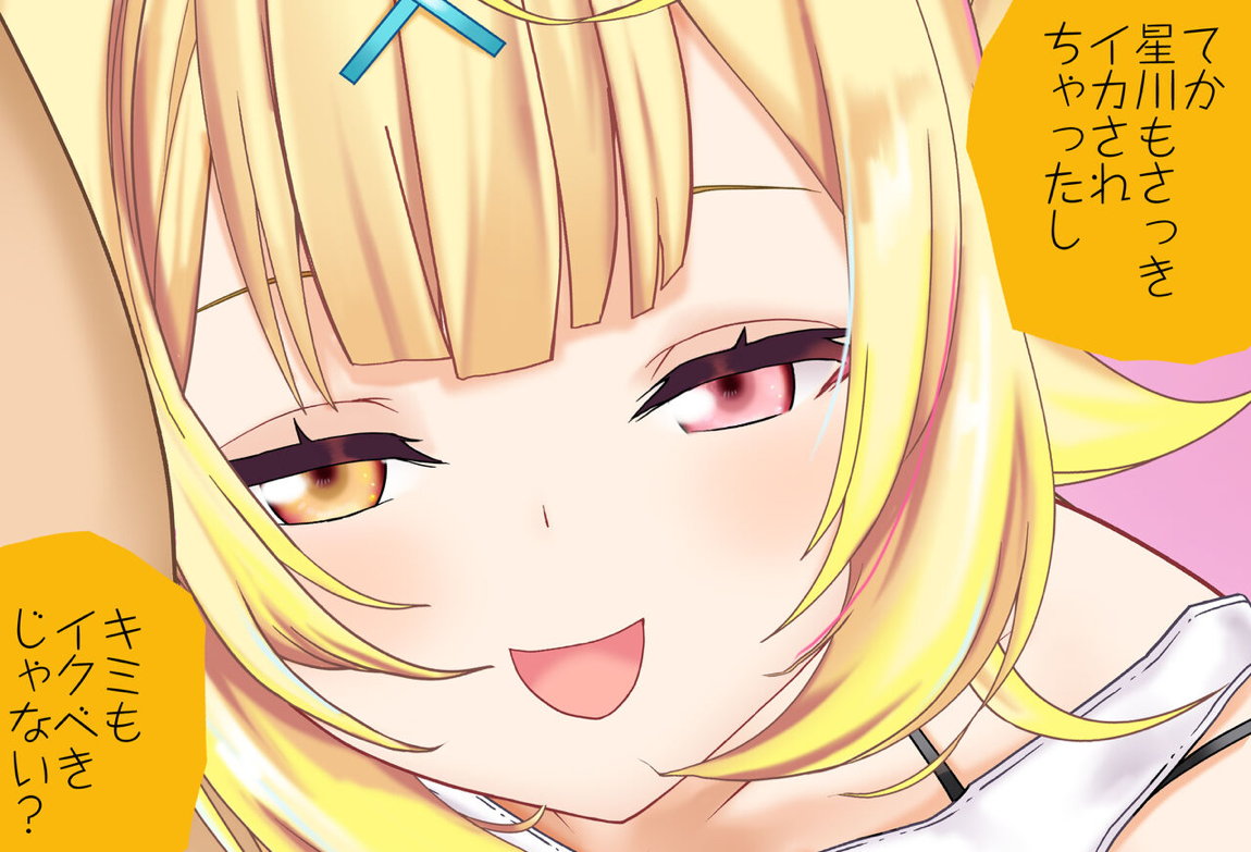 星川サラちゃんと初えっち Vol.02 ネトラレゴッコ編 37ページ