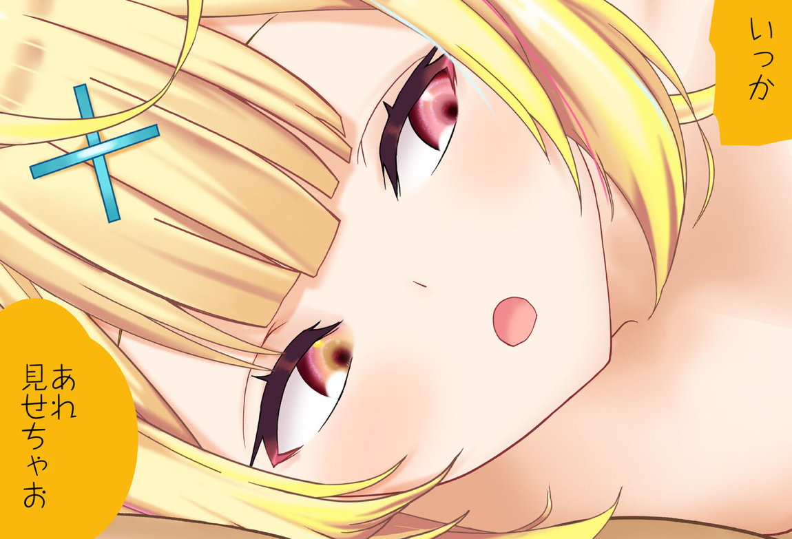 星川サラちゃんと初えっち Vol.02 ネトラレゴッコ編 44ページ