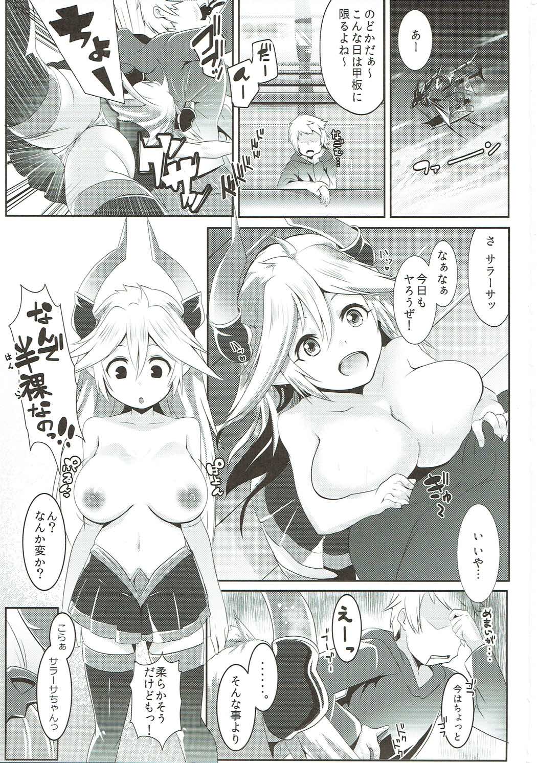 全空最強の♀ドラフ 2ページ