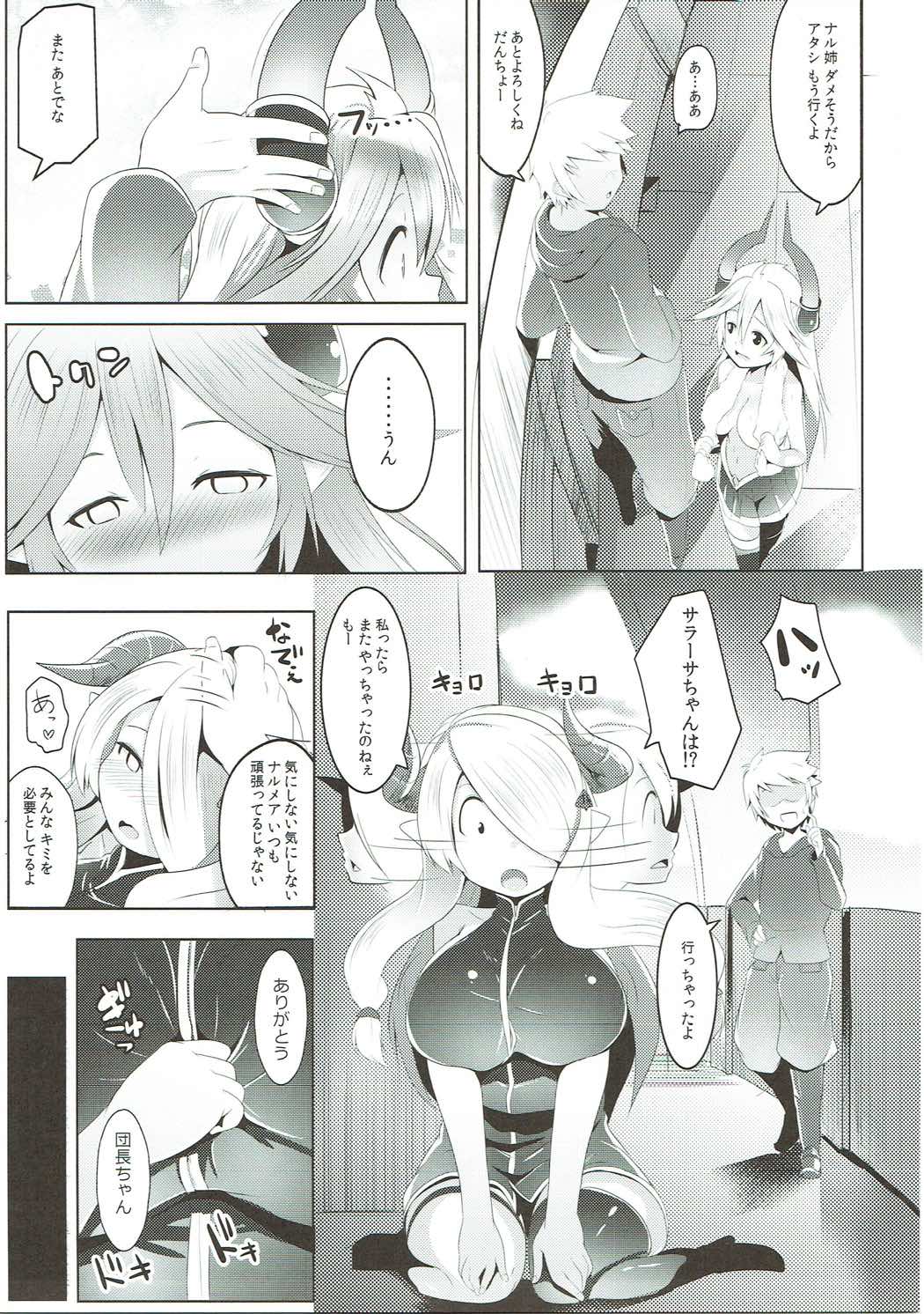 全空最強の♀ドラフ 4ページ