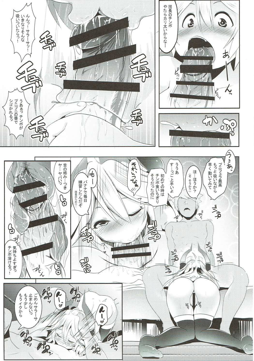 全空最強の♀ドラフ 8ページ