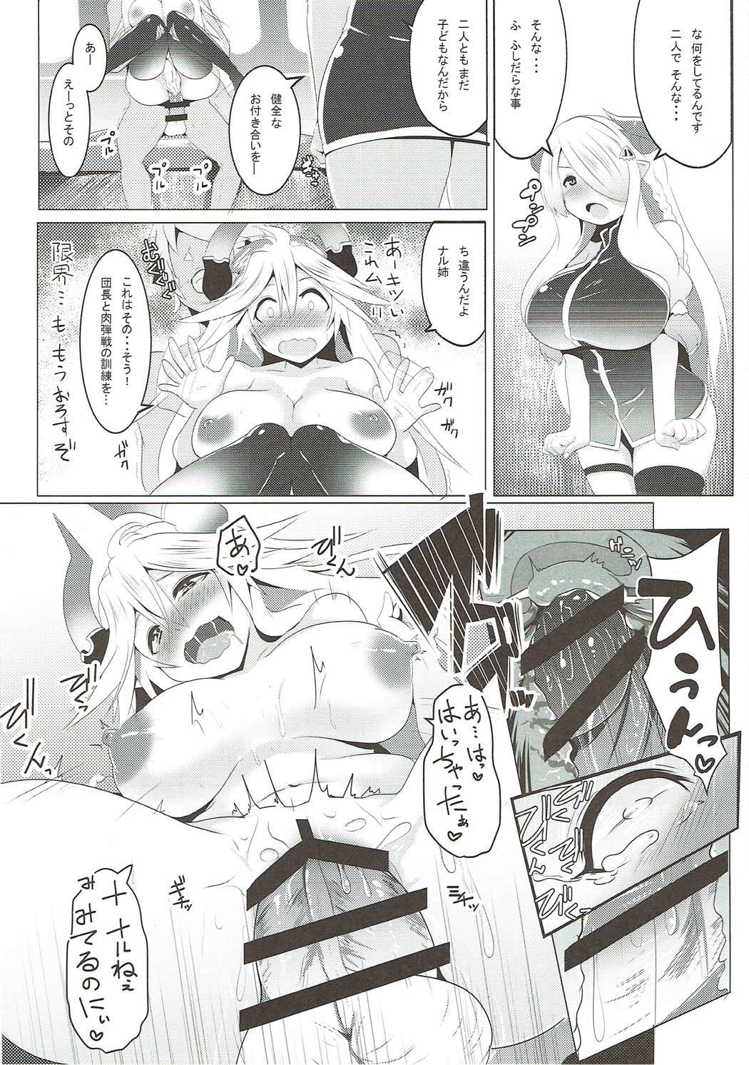 全空最強の♀ドラフ 11ページ