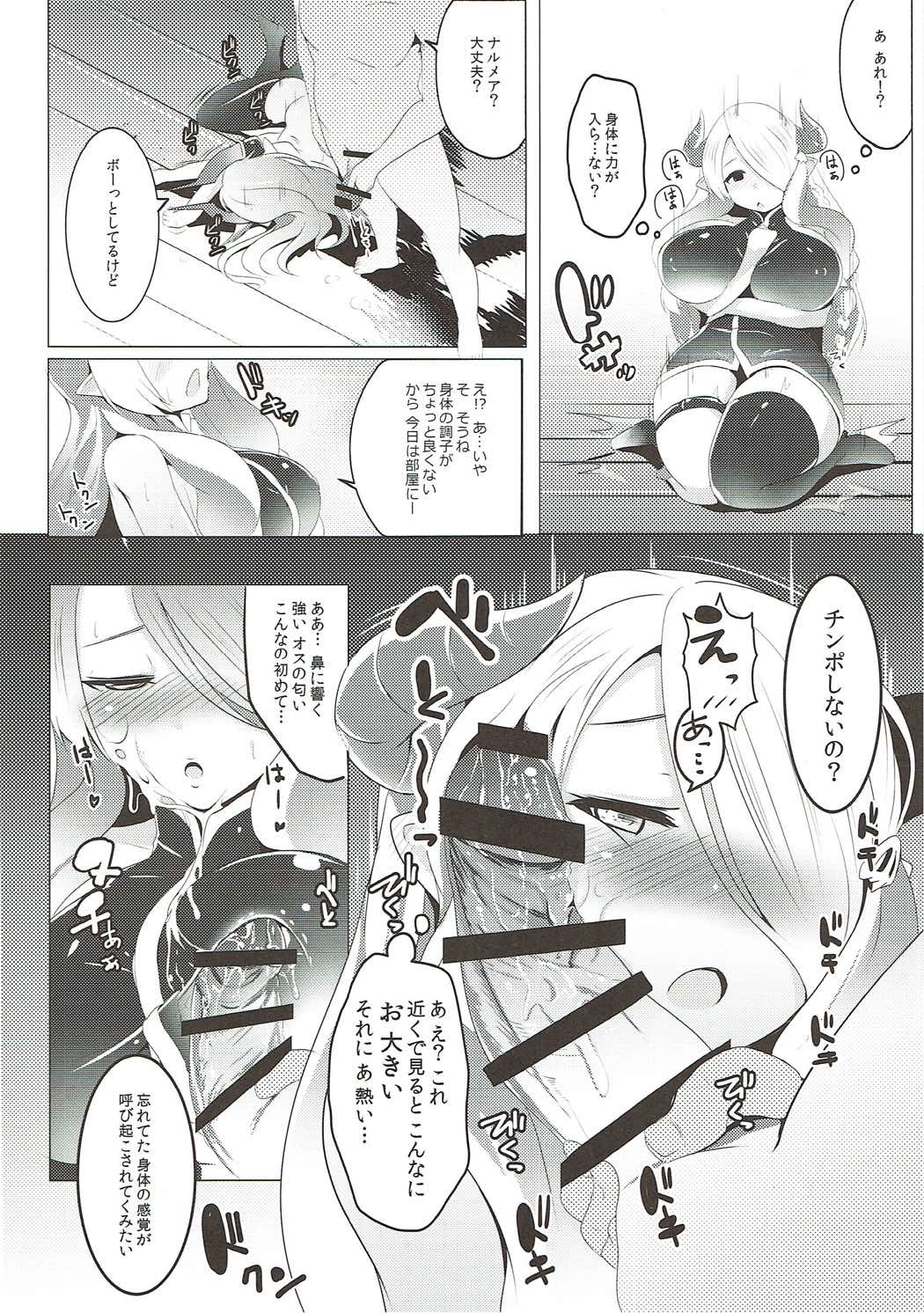 全空最強の♀ドラフ 15ページ