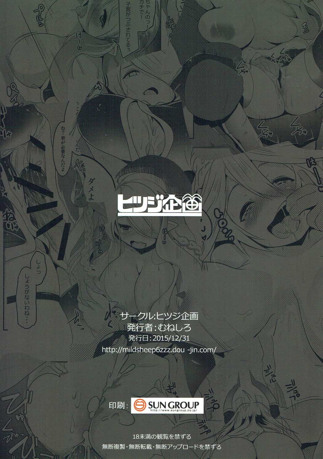 全空最強の♀ドラフ 26ページ