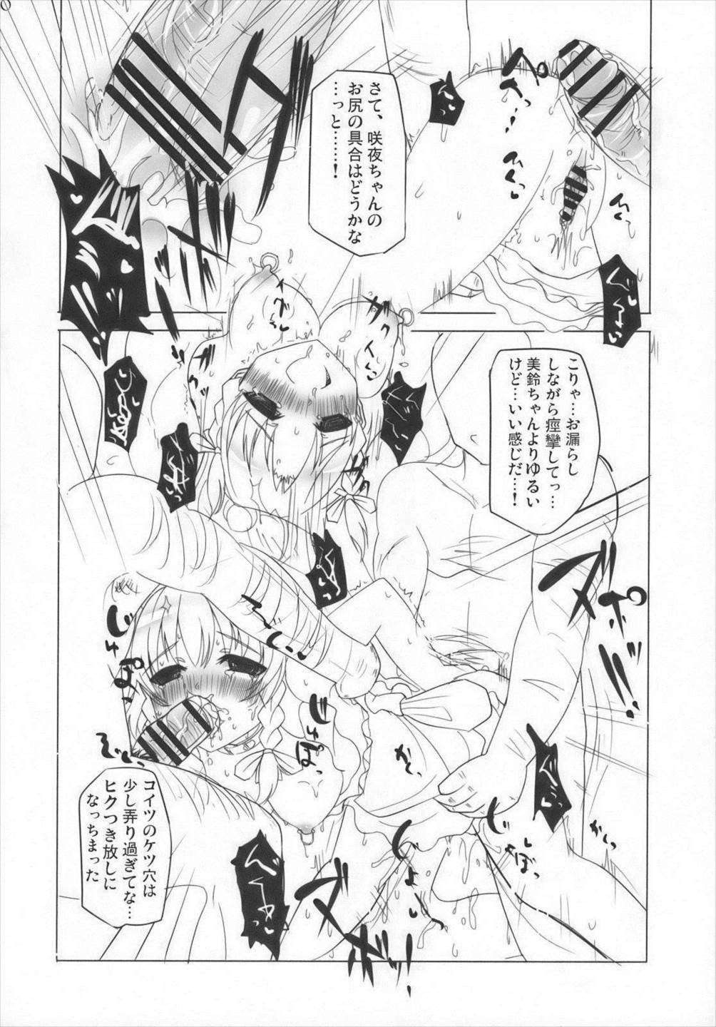 Lock Action 30ページ