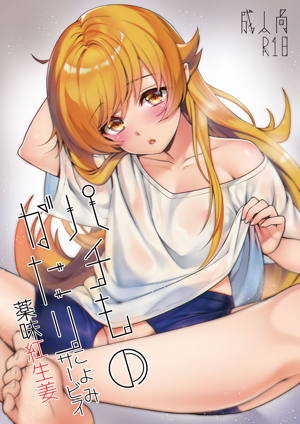 パチ物語 Part15 こよみサービス
