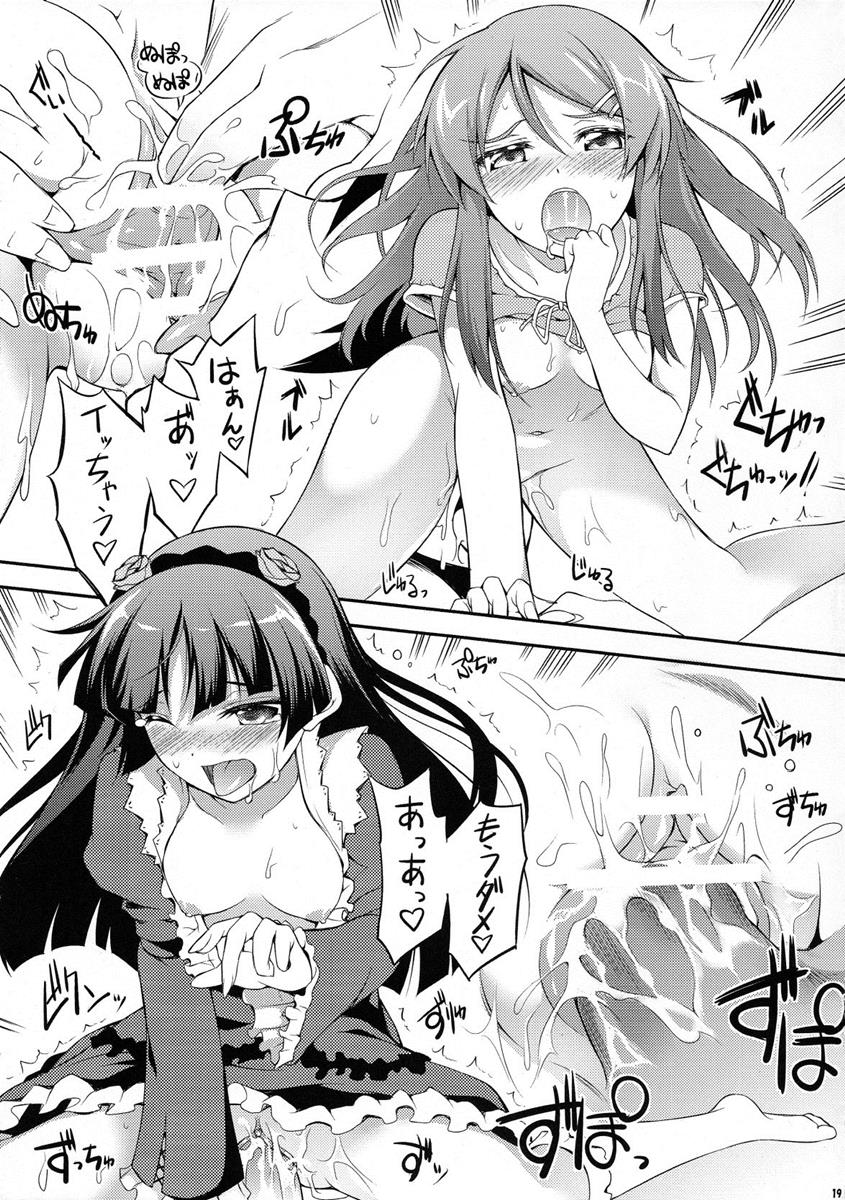 俺がエロゲの主人公なわけがない 19ページ