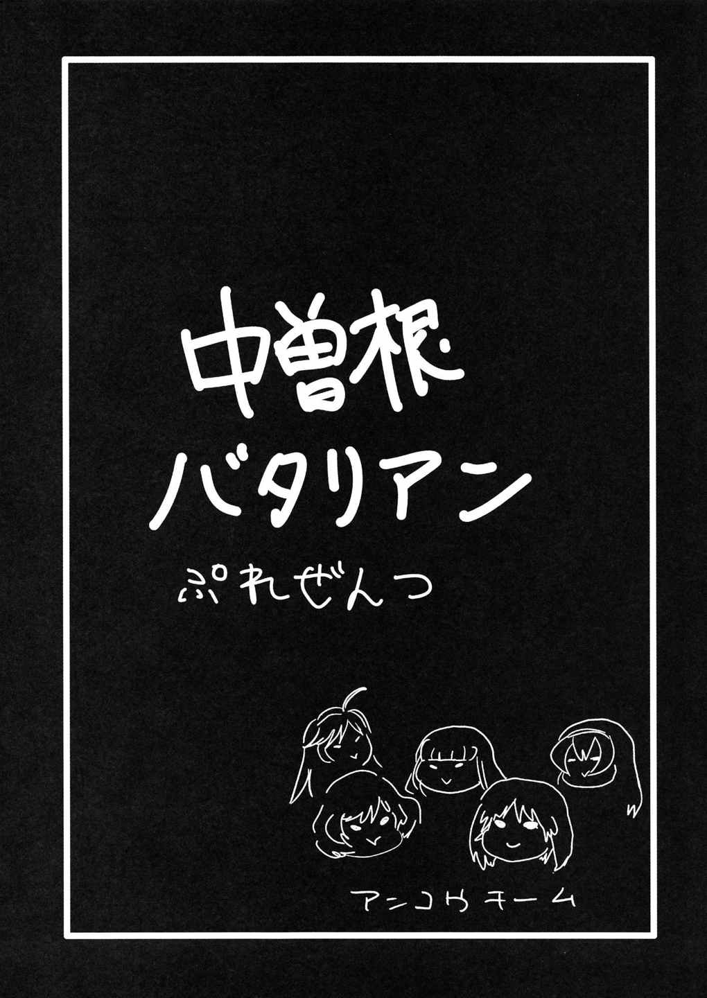 西住殿にチンポが生えたので 16ページ