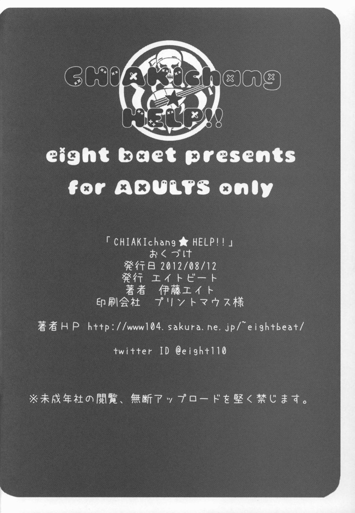CHIAKIchang★HELP!! 23ページ