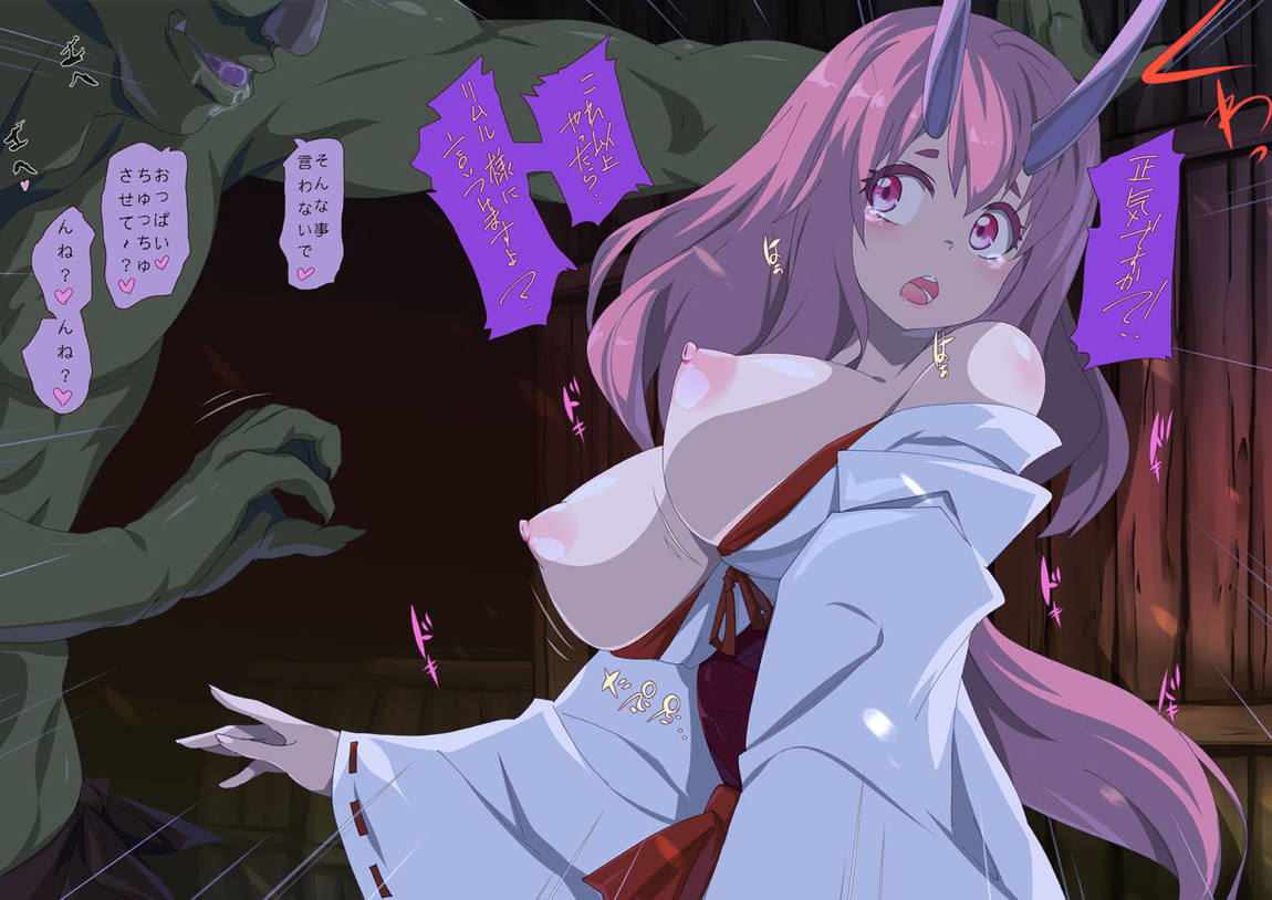 転スラR18CG集2nd 34ページ