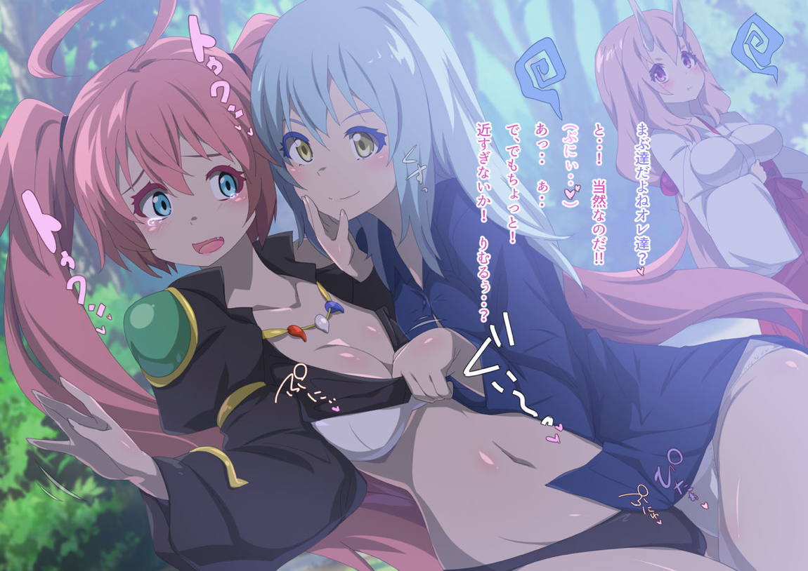 転スラR18CG集2nd 107ページ