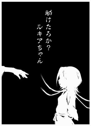 助けたろか○キアちゃん