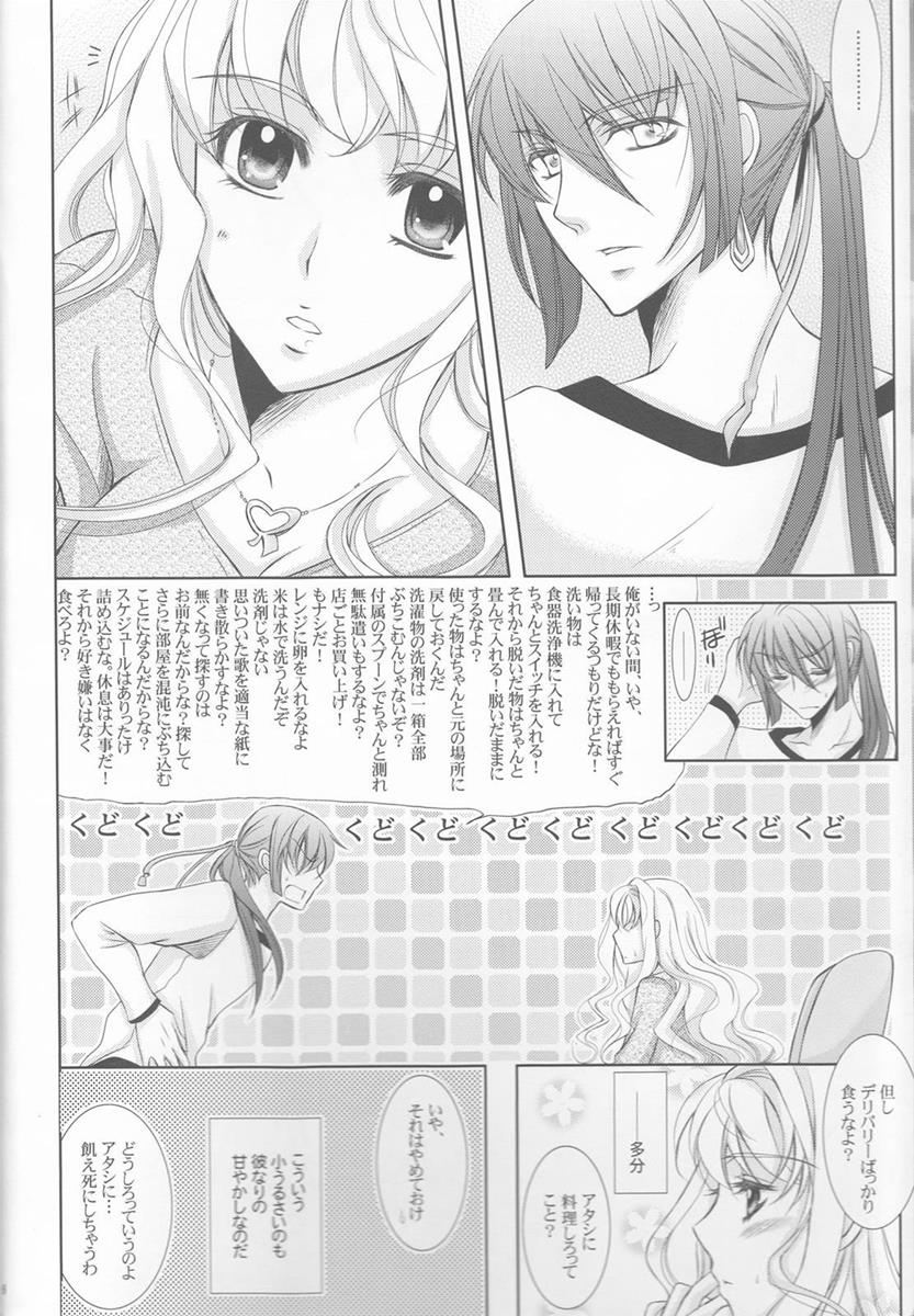 Something Blue 6ページ