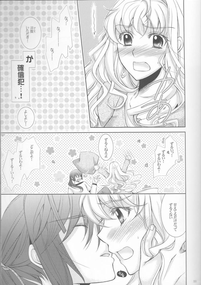 Something Blue 11ページ
