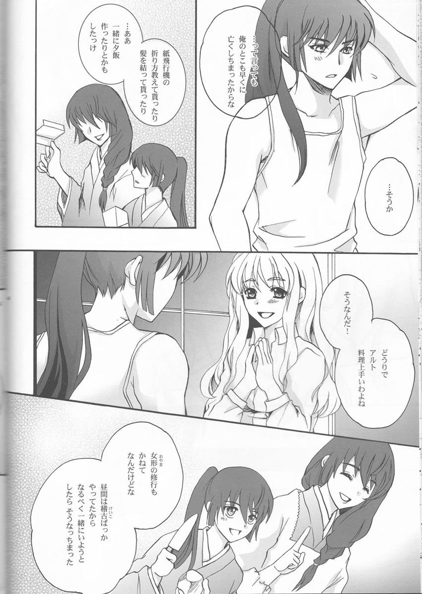 Something Blue 44ページ
