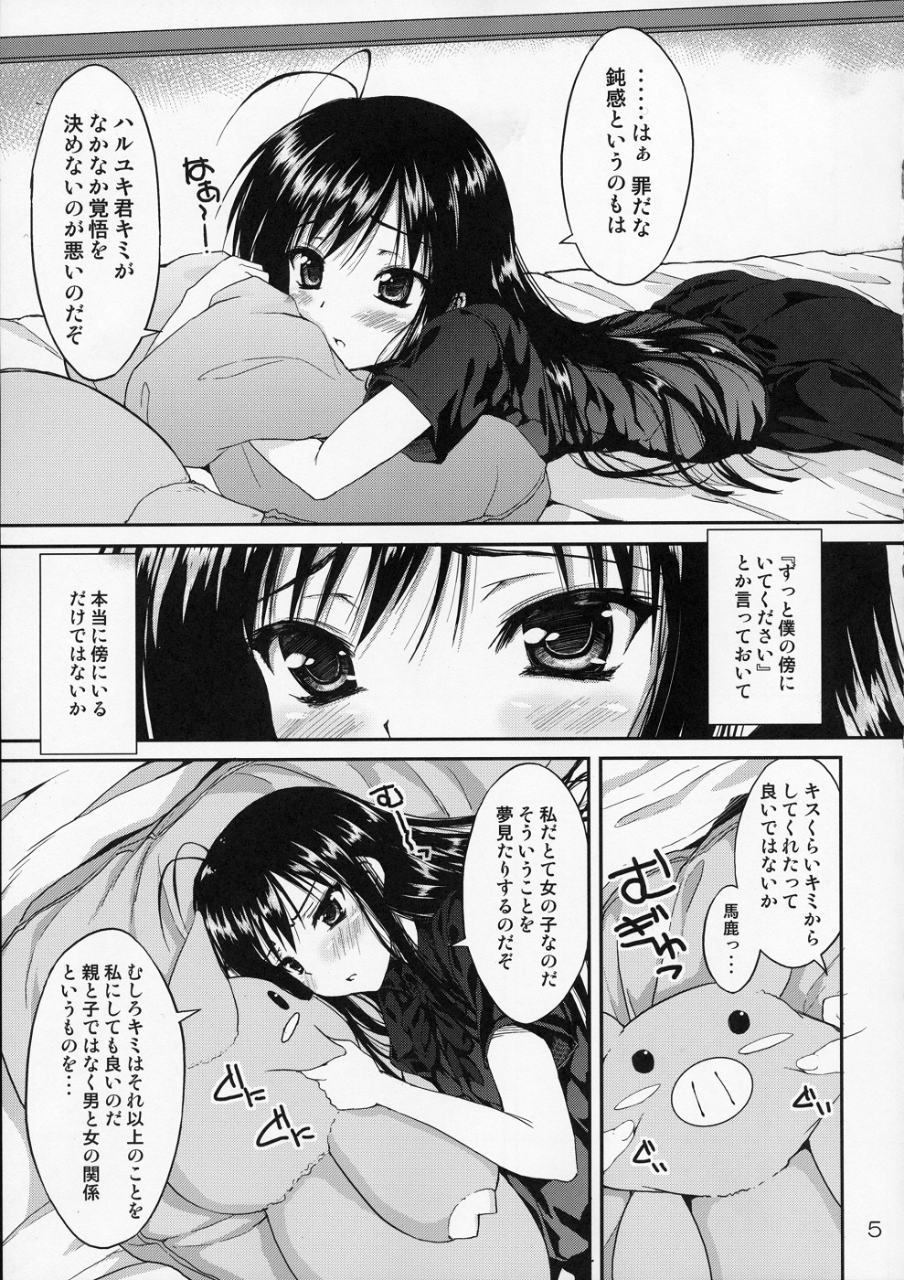 thought to accelerate 4ページ