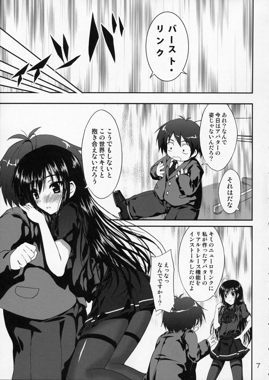 thought to accelerate 6ページ
