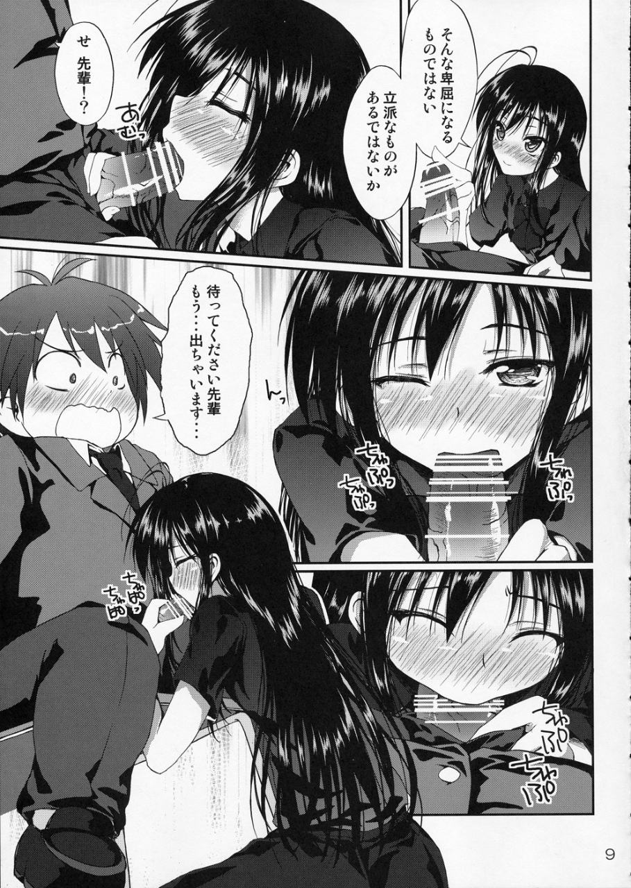 thought to accelerate 8ページ