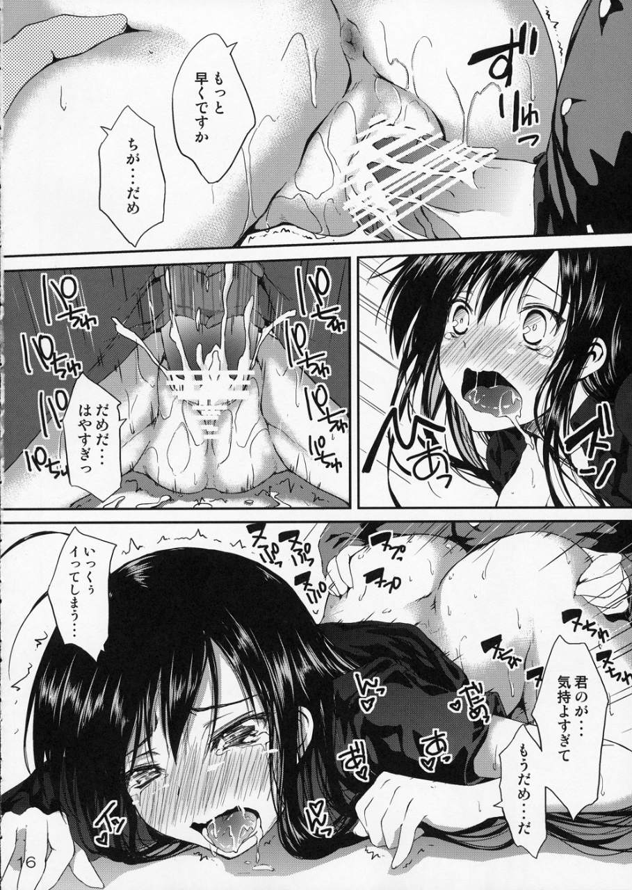 thought to accelerate 15ページ
