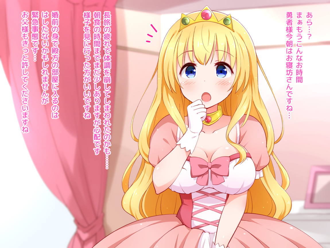 清純お姫様のあまあま早漏改善特訓2 2ページ
