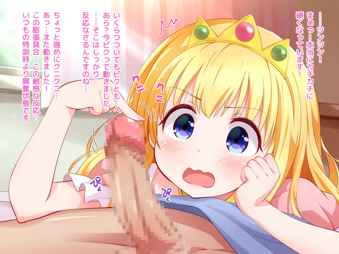 清純お姫様のあまあま早漏改善特訓2 5ページ