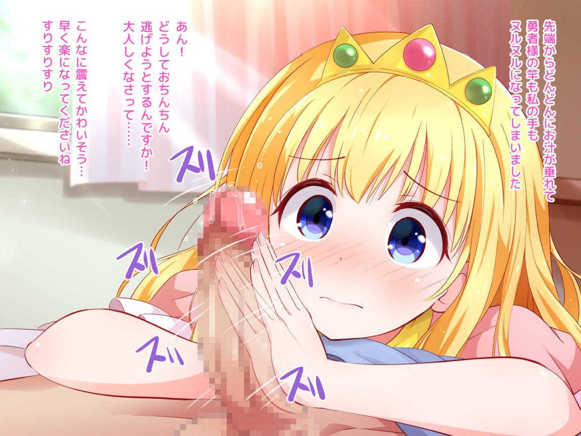 清純お姫様のあまあま早漏改善特訓2 8ページ