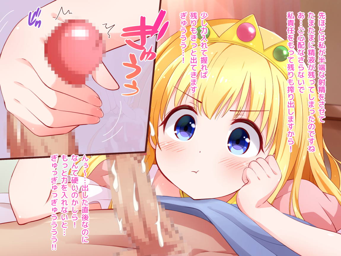 清純お姫様のあまあま早漏改善特訓2 11ページ