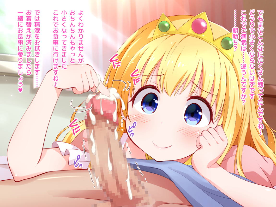 清純お姫様のあまあま早漏改善特訓2 17ページ