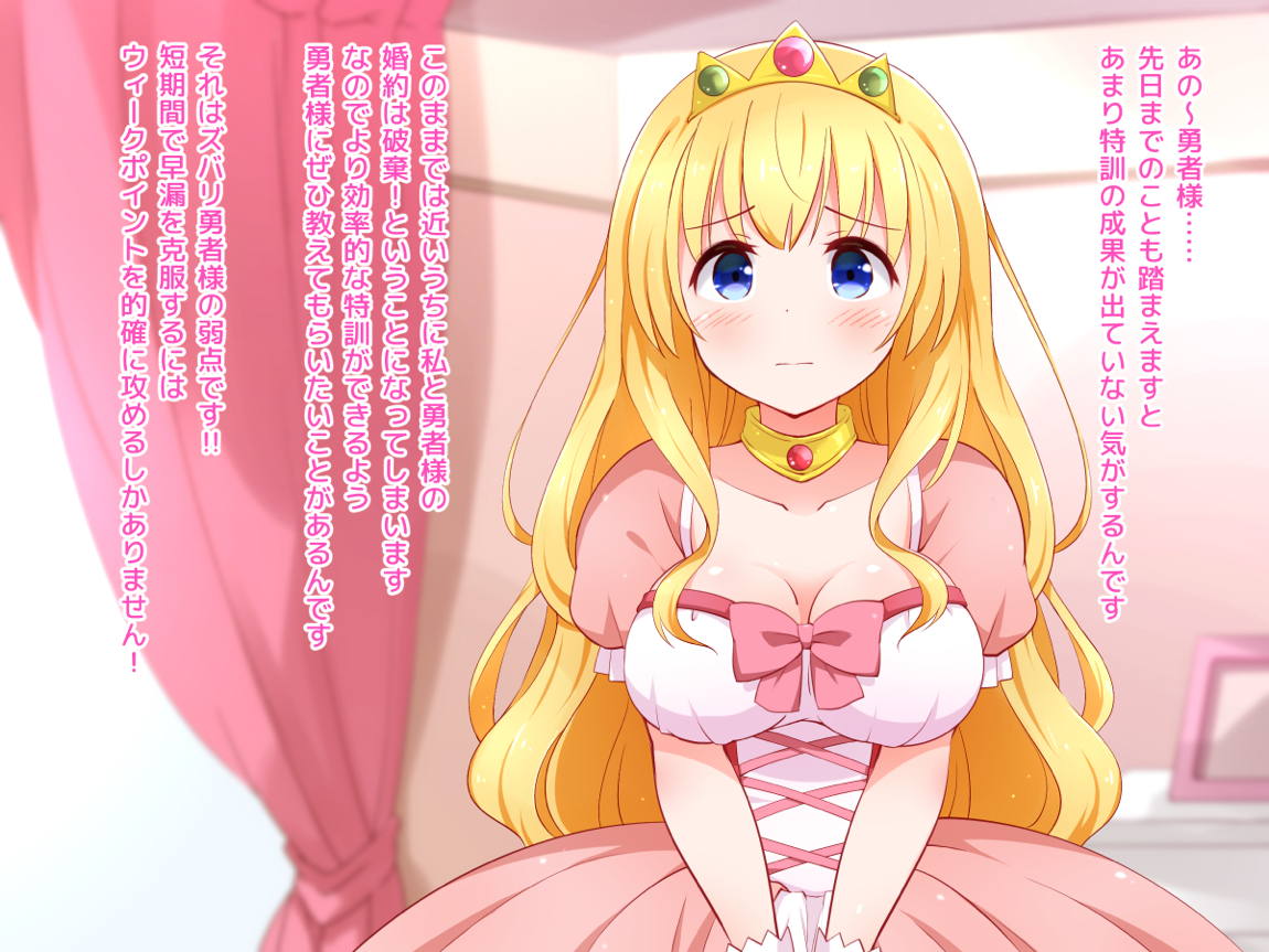 清純お姫様のあまあま早漏改善特訓2 18ページ