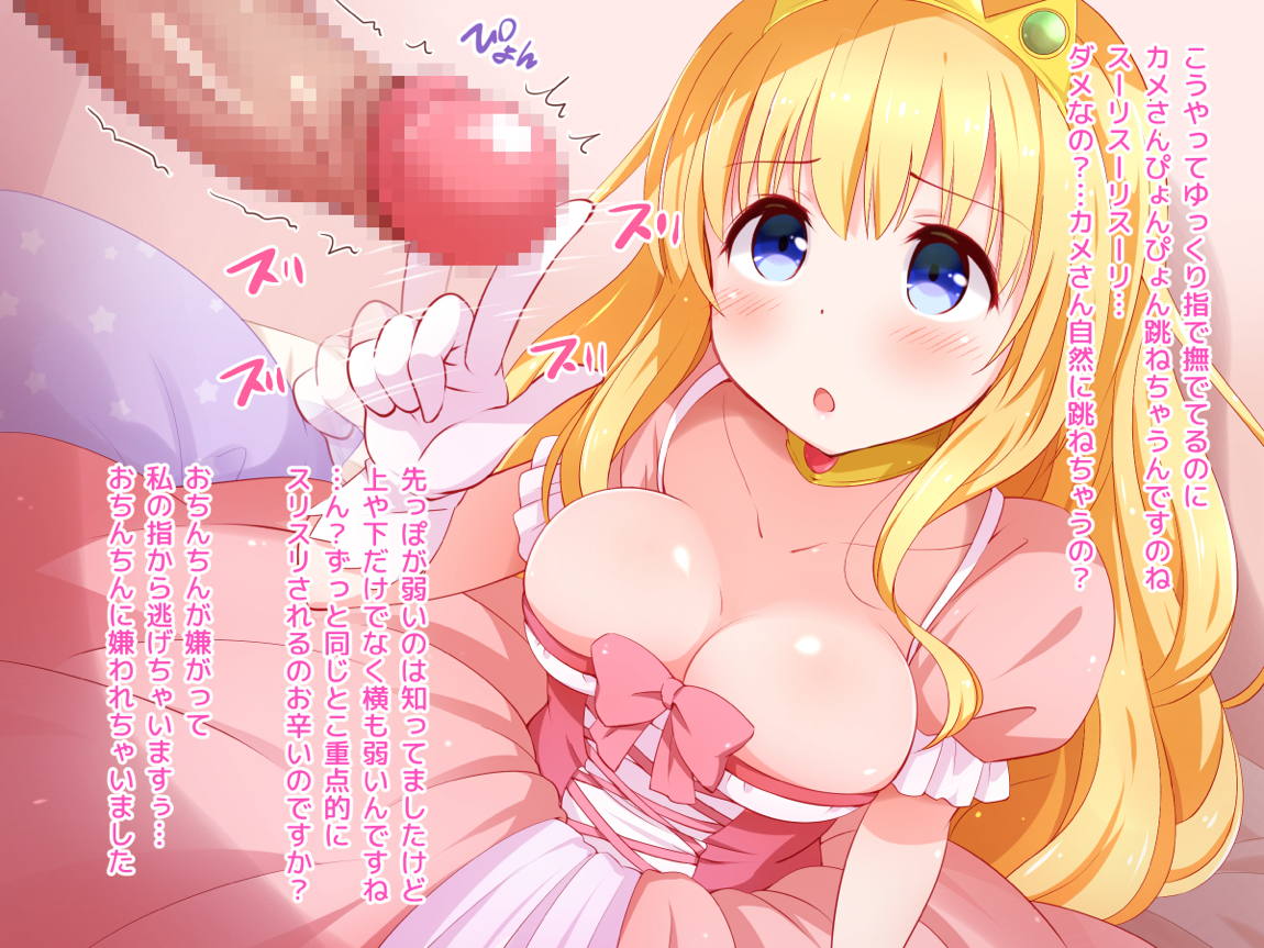 清純お姫様のあまあま早漏改善特訓2 20ページ
