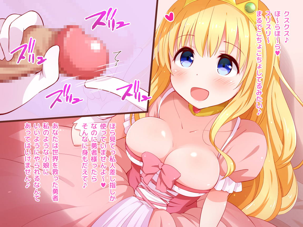 清純お姫様のあまあま早漏改善特訓2 22ページ