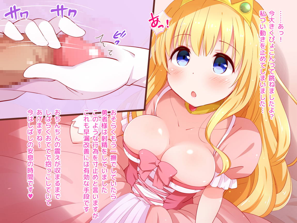 清純お姫様のあまあま早漏改善特訓2 27ページ