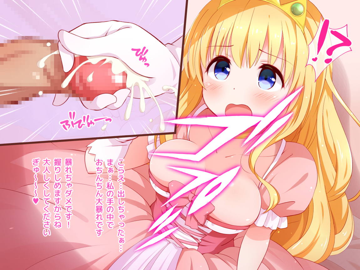 清純お姫様のあまあま早漏改善特訓2 31ページ