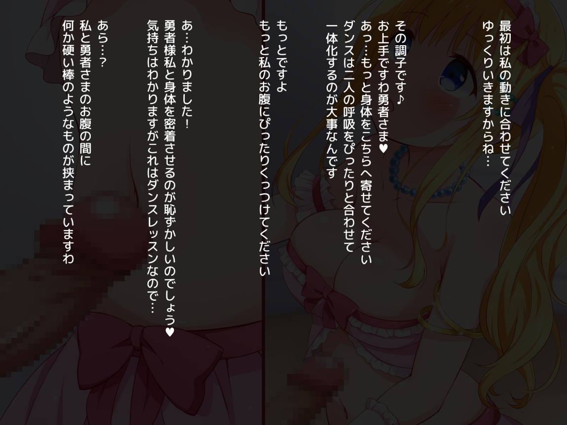 清純お姫様のあまあま早漏改善特訓2 34ページ